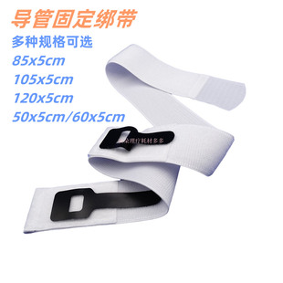 术后导管固定绑带弹性腰带造瘘引流导管松紧保护腰带导管固定带