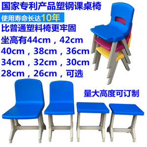 学校专用塑钢课桌椅儿童靠背椅凳子成人椅子中小学生幼儿园桌椅