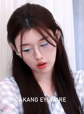 杜媛春子同款眼镜喜欢你我也是恋综时尚百搭银框素颜御姐眼镜框