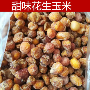 湖南特产安化水井巷擂茶糖花生玉米香酥脆零食小吃即食炒货380g