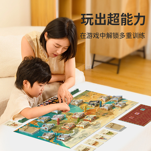 yaofish鳐鳐鱼千年丝路2豪华版儿童桌游益智玩具小学生生日礼物7+