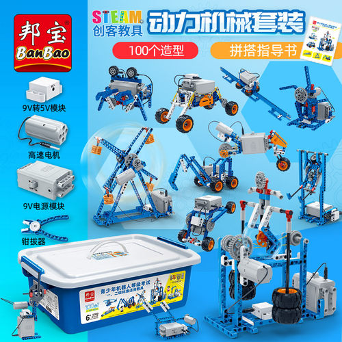 邦宝科学实验套装