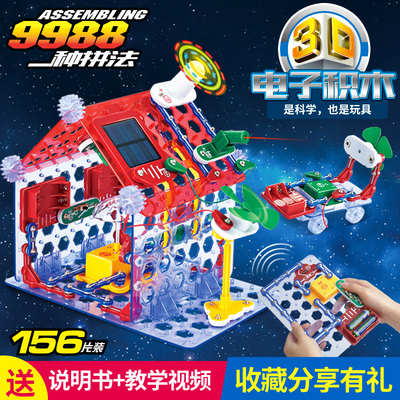 电学小子益智积木玩具