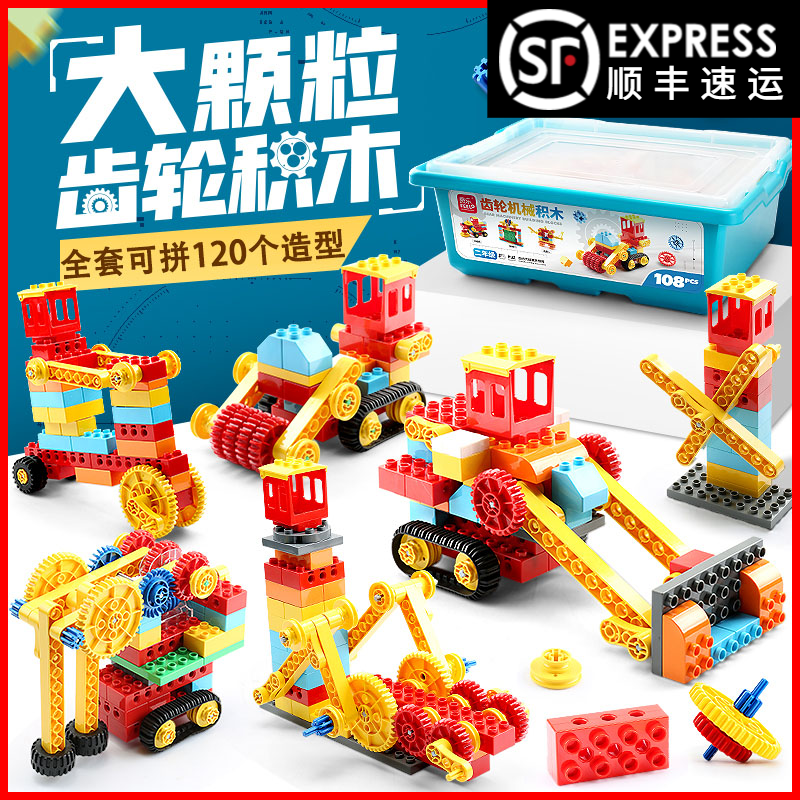 费乐费乐积木大颗粒机械齿轮