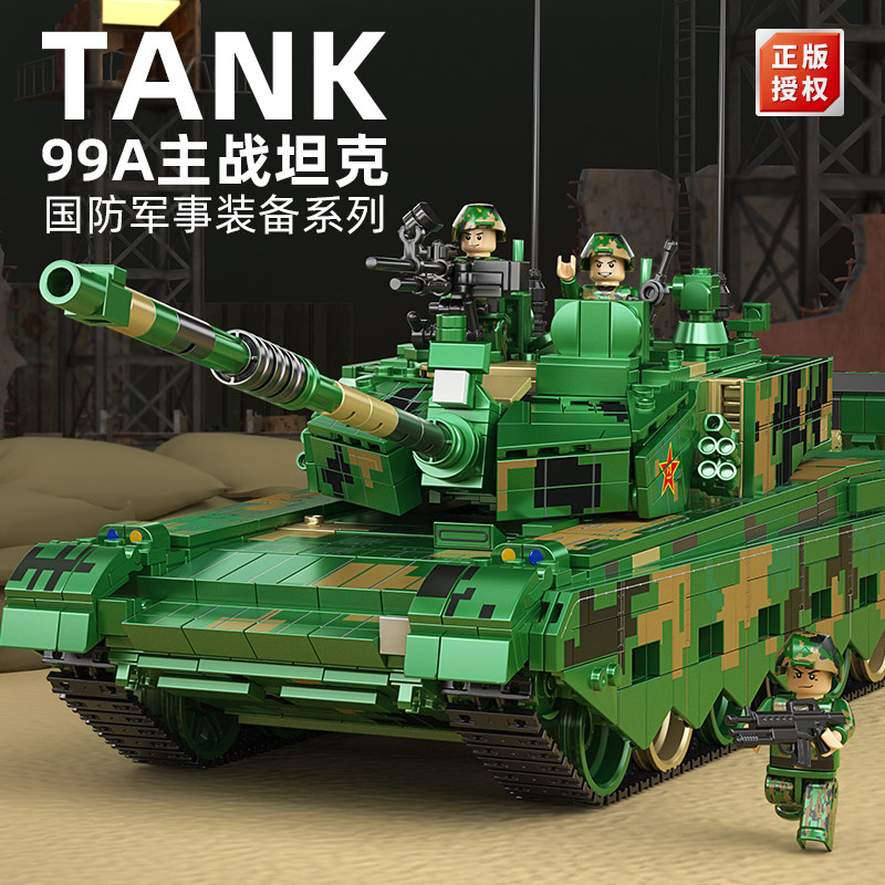 沃马联名魔力花火99A主战坦克