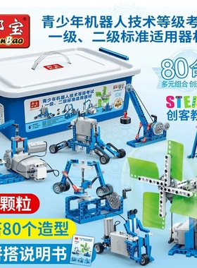 邦宝6933机械齿轮创客stem6932机器人小学生教具拼装电子积木玩具