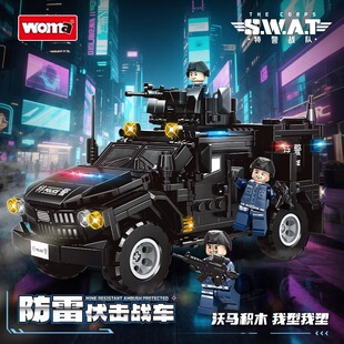 沃马特警防雷伏击战车城市警察人仔男孩拼装儿童益智玩具积木礼物