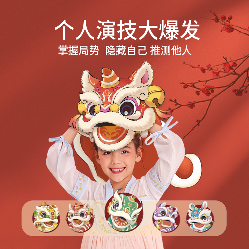 yaofish鳐鳐鱼狮王争霸儿童桌游舞狮传统文化竞速益智玩具礼物6+