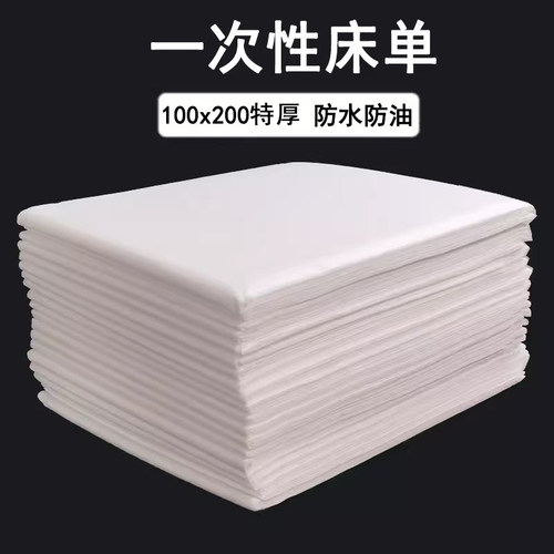 一次性床单美容院批发防水防油