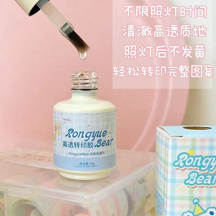 RONGYUEBEAR榕悦熊可爱卡通小熊系列拼布ins美甲转印纸转印胶图片