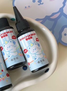 RONGYUEBEAR榕悦熊高透低气泡模具胶高硬度透明雕花水晶模型胶