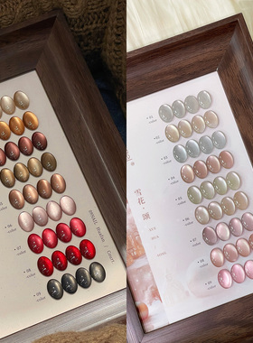 suuseegel束色繁花庭雪花颂9色高亮小灯泡绸缎猫眼美甲甲油胶