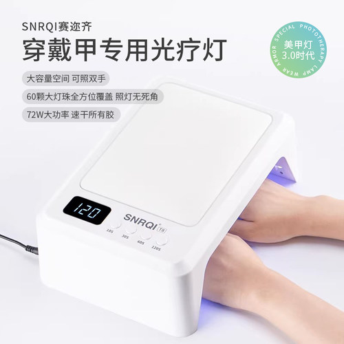 美甲店新手光疗烤灯蓄电手持灯