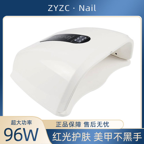 ZYZC不黑手快干光疗灯