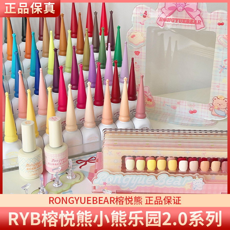 RONGYUEBEAR榕悦熊小熊乐园2.0常用百搭实色60色美甲甲油胶图片