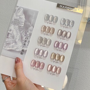 suuseegel束色白开水猫眼高亮爆闪瓷白绸缎小灯泡猫眼美甲甲油胶