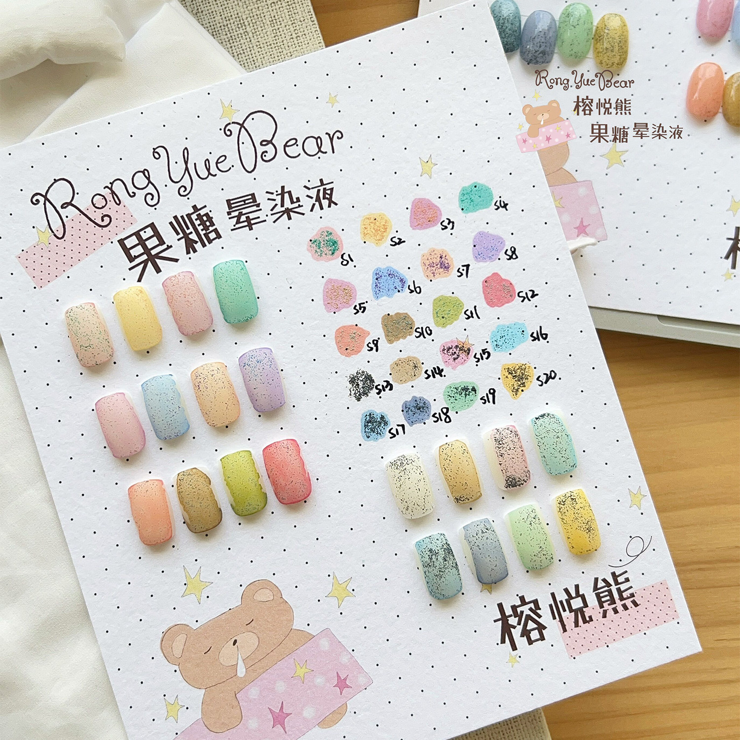 RYB榕悦熊果糖晕染液20色多巴胺糖果色晕染渐变水染液自然风干图片
