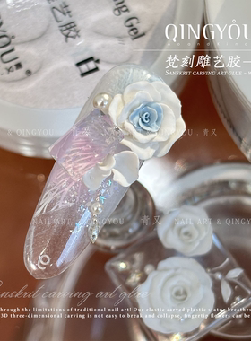 QINGYOU青又绸缎弹性韧性白色雕艺胶透明3D立体造型雕花捏捏胶
