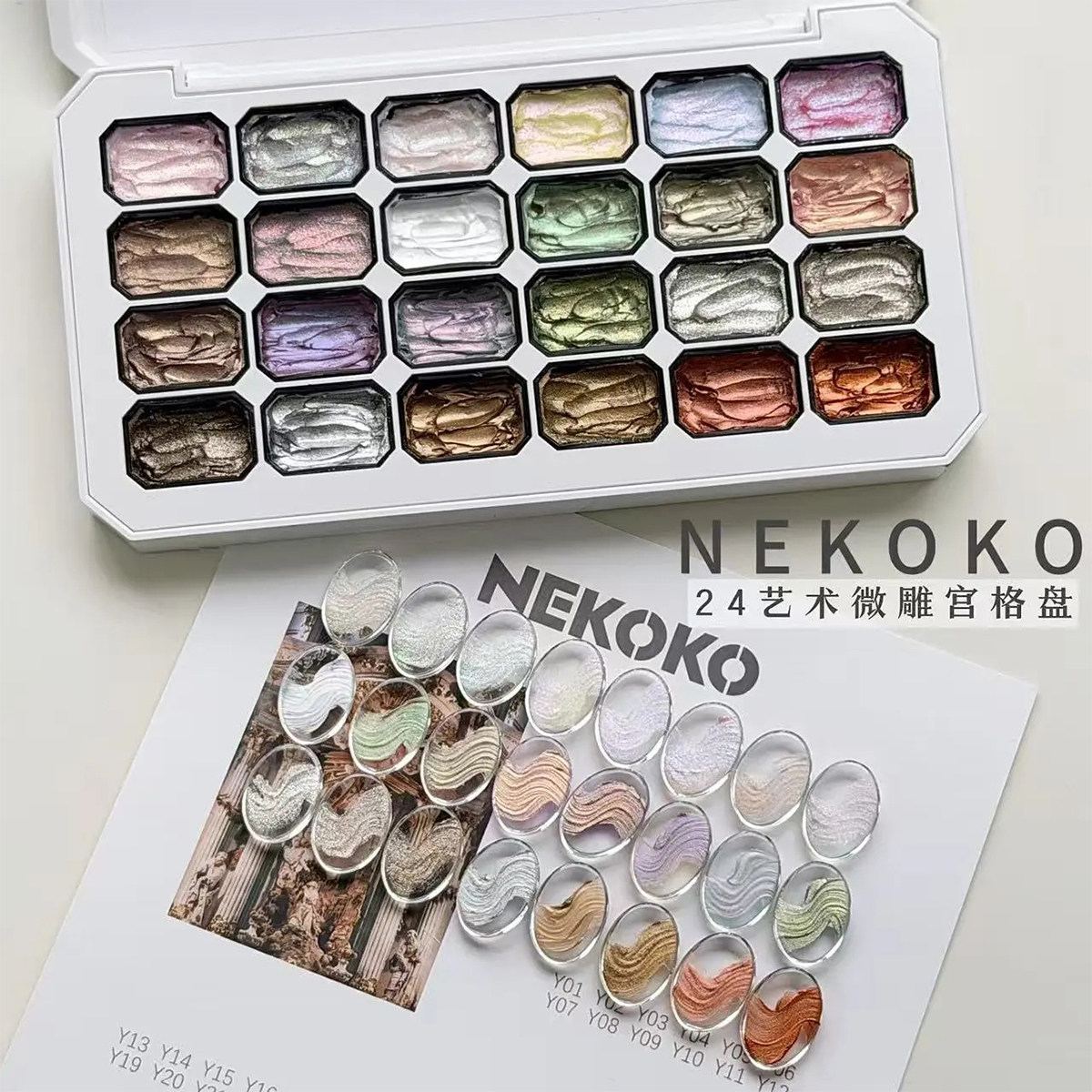 Nekoko妮可可艺术微雕24宫格金属极光砂砾微雕立体转印美甲甲油胶