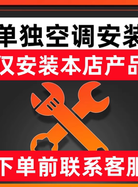 仅安装本店产品。不是本店产品不要下单，内置空调滤芯安装