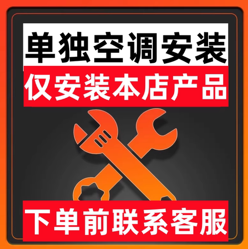 仅安装本店产品。不是本店产品不要下单，内置空调滤芯安装
