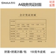 西玛6531凭证封面横版 财务凭证封皮大号加厚A4牛皮纸会计凭证封面