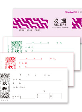 西玛48开收款收据单栏二联三联收据本收款本现金收剧单据报销单