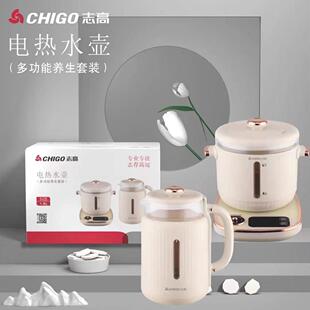 志高养生壶礼盒套装电煮锅多功能电热水壶双耳药膳炖汤锅养生煲盅
