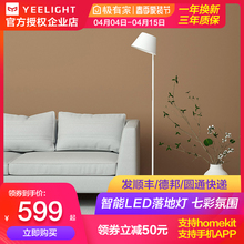 小米yeelight智能北欧宜家落地灯1