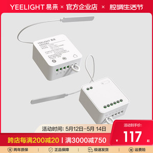 yeelight易来米家双路控制器