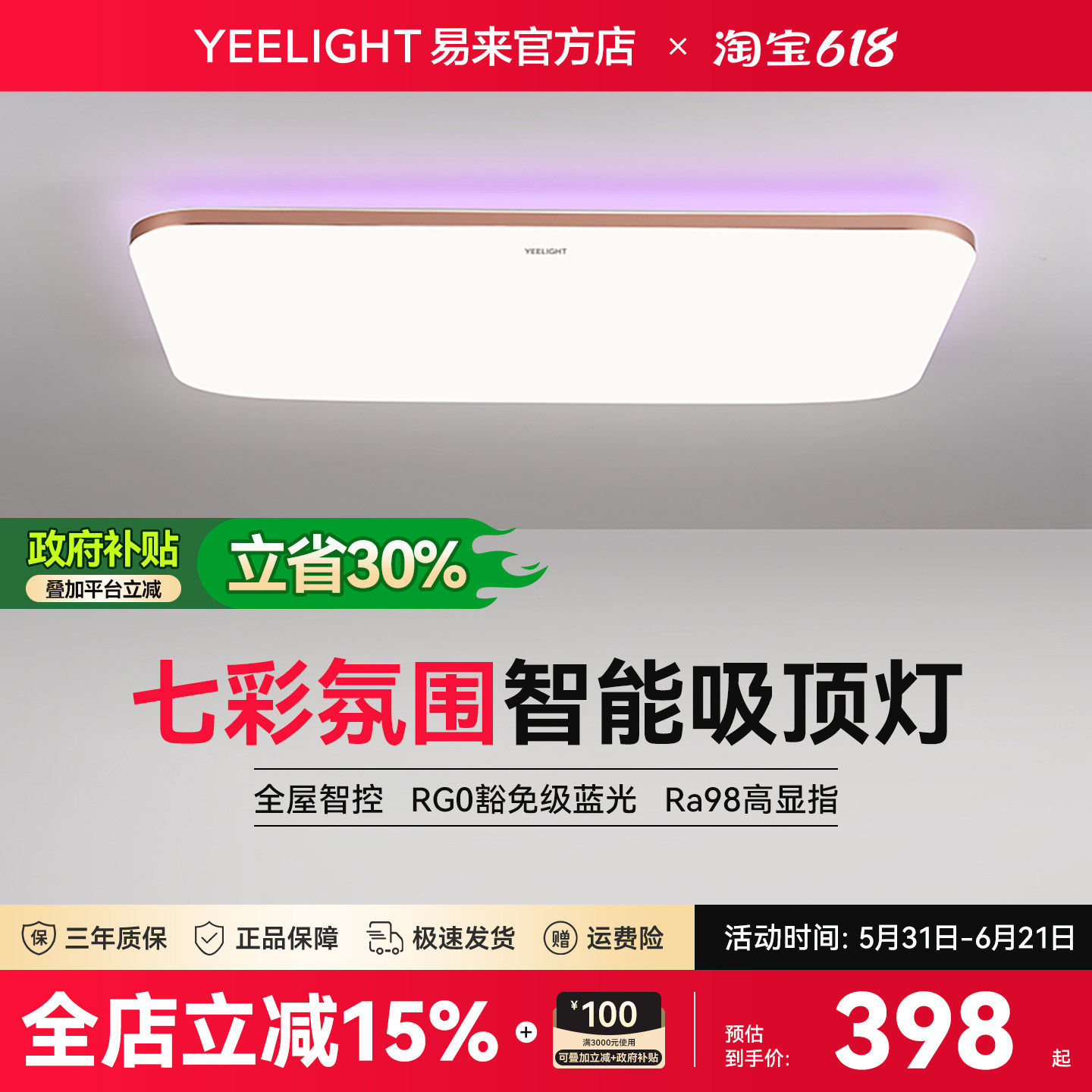 Yeelight光璨智能吸顶灯氛围客厅简约现代家用卧室已接入米家APP