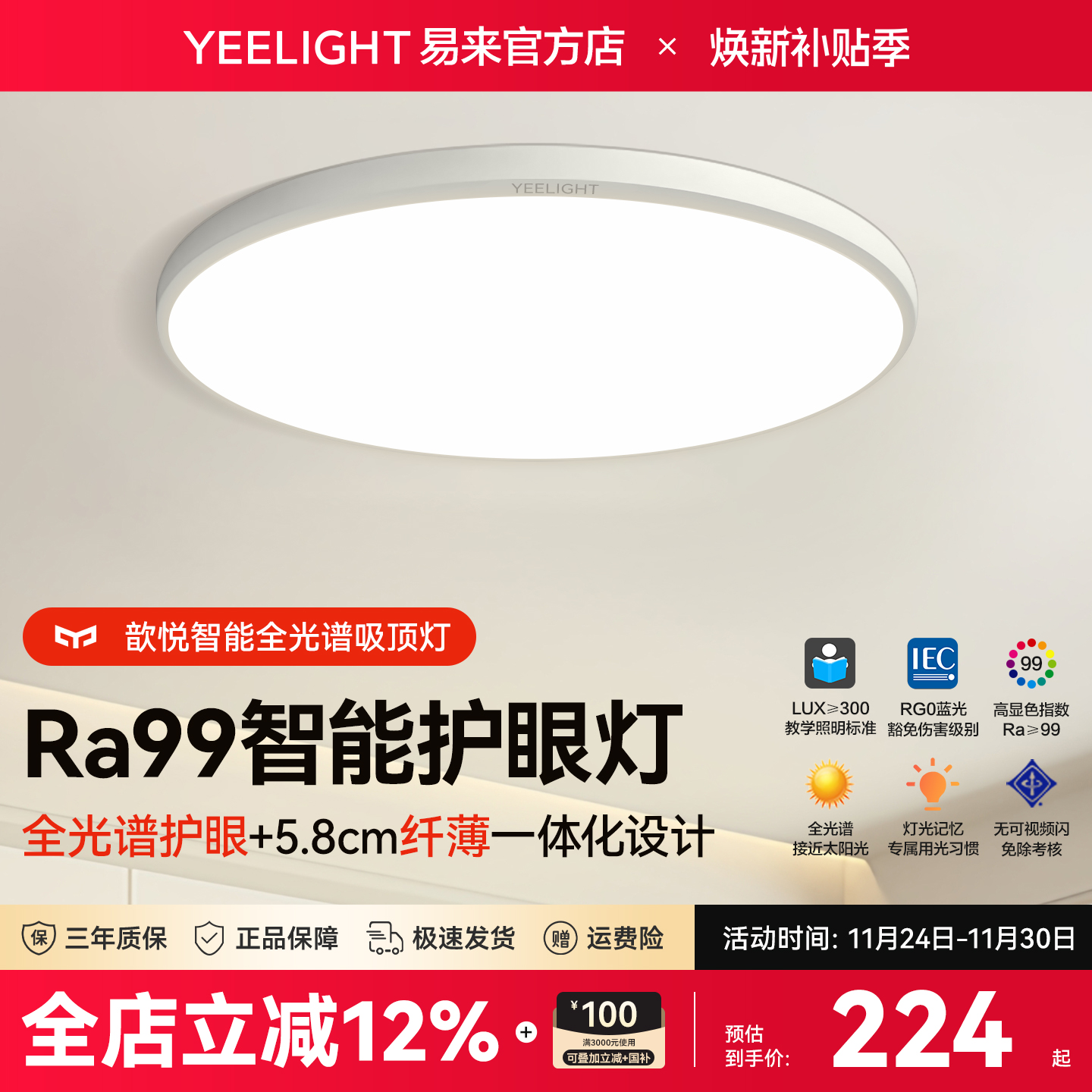 yeelight智能吸顶灯现代简约米家