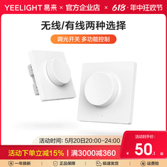 Yeelight智能墙壁开关面板家用86型220v无线遥控免布线随意贴米家