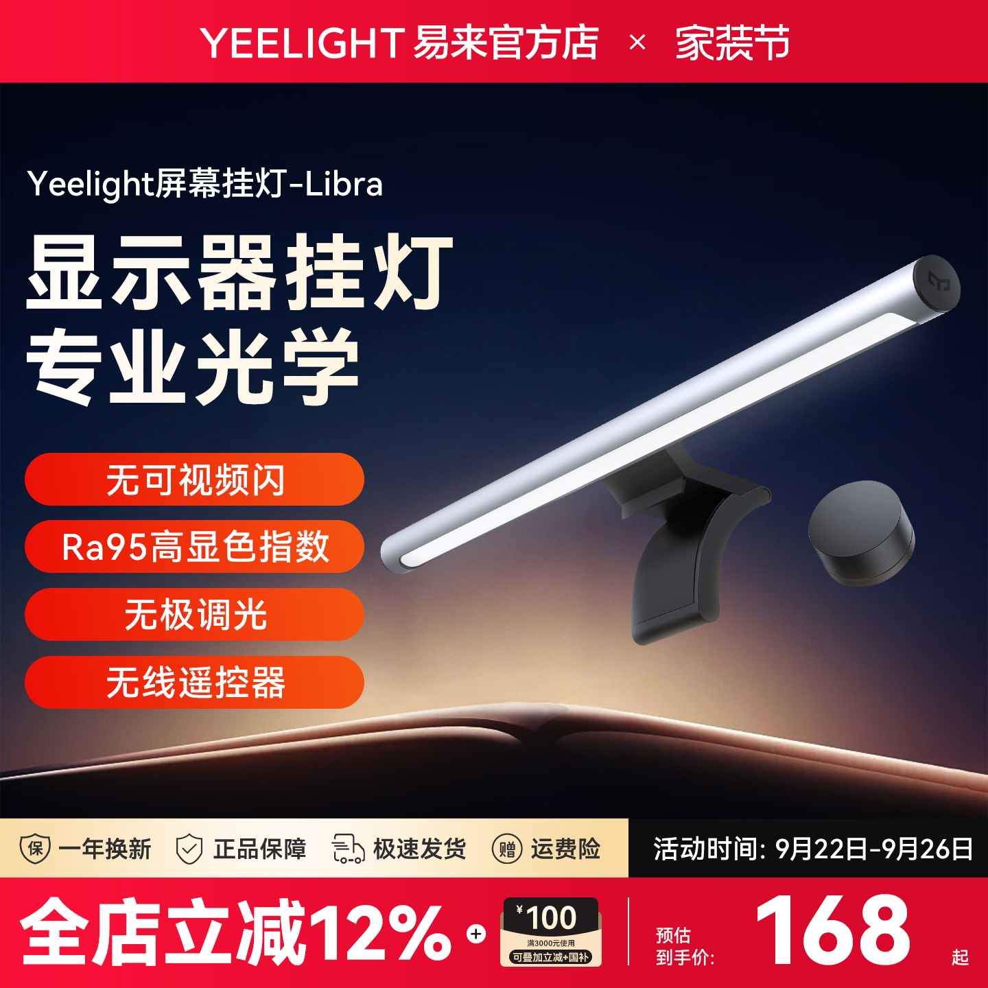 非对称屏幕挂灯调光开关ra95显指