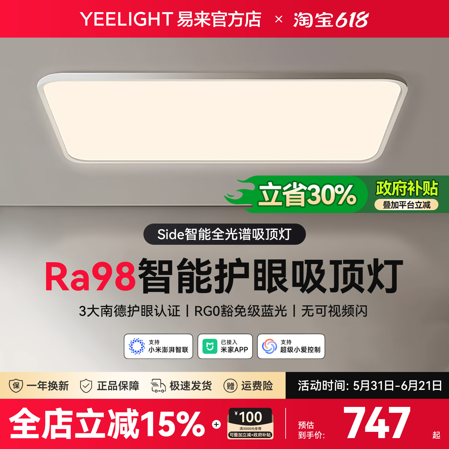 Yeelight易来智能客厅灯家用大气现代简约led吸顶灯已接入米家APP