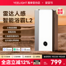 Yeelight易來(lái)智能浴霸集成吊頂多功能燈浴室衛(wèi)生間暖風(fēng)機(jī)接入米家
