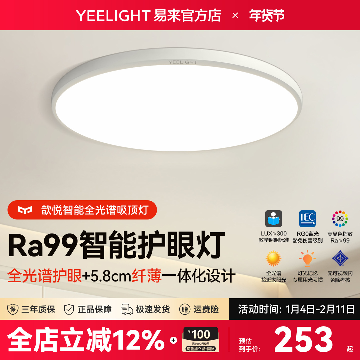 Yeelight智能led吸顶灯现代简约圆形北欧卧室房间灯具已接入米家,家装灯饰光源,餐厅/卧室/书房吸顶灯,淘宝优惠券,粉丝福利购,淘宝优惠卷