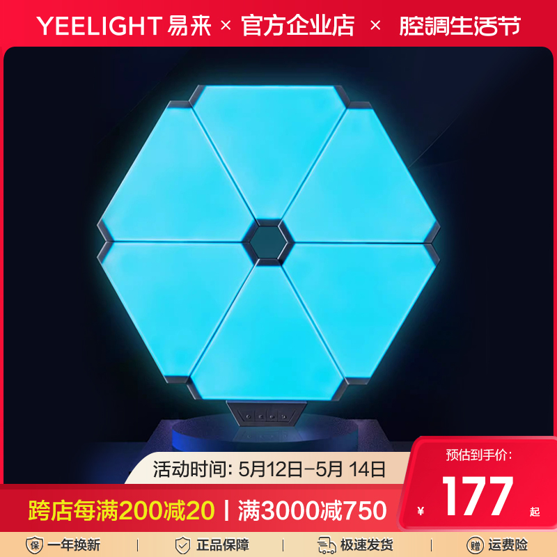 Yeelight小米电竞氛围智能光板