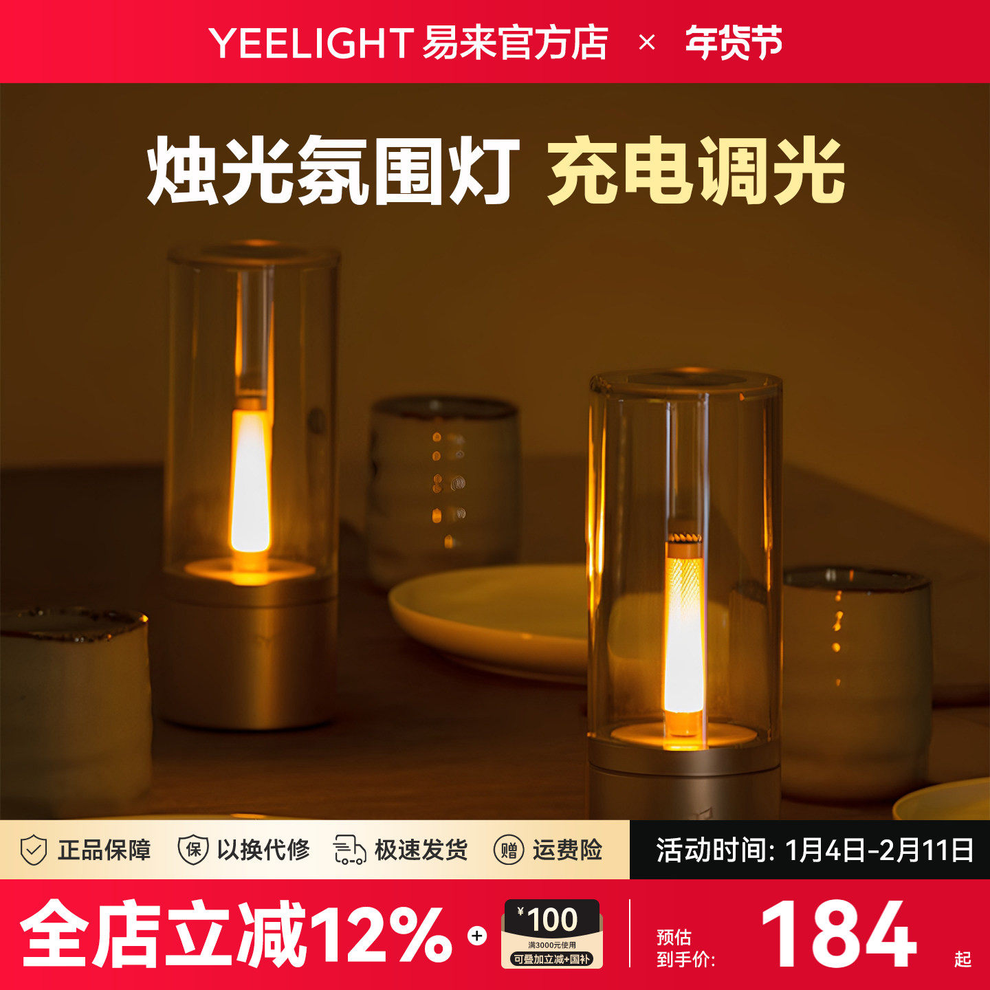 Yeelight易来烛光氛围灯LED可调光卧室床头灯简约现代生日送礼