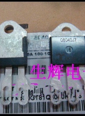 全新进口双向可控硅晶闸管 Q8040J7 原装（40A 800V）TO-218