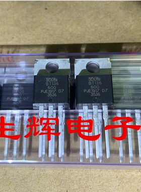 全新进口双向可控硅 BT136-600晶闸管 BT136600 直插TO-220