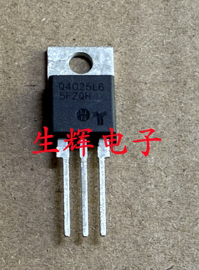 全新进口双向可控硅晶闸管 Q4025L6 原装 Q4025L 直插
