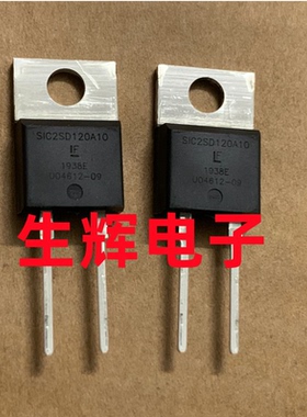 全新进口肖特基碳化硅 SIC2SD120A10 二极管 直插TO-220-2