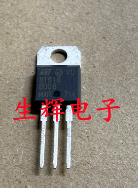 全新进口双向可控硅 BTB16-800B 原装 BTB16800B 晶闸管 TO-220