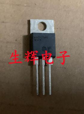 全新进口双向可控硅晶闸管 MAC12SMG 直插TO-220封装