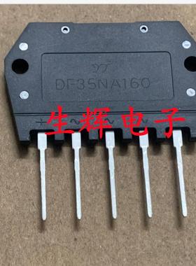 全新进口原装 DF35NA160 5脚三相整流桥 35A1600V