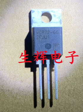 全新进口单向可控硅 MCR72-6 晶闸管 MCR72-6G 直插 TO-220