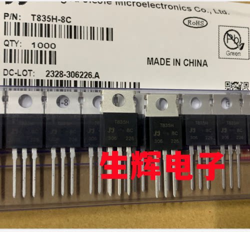 全新双向可控硅捷捷微