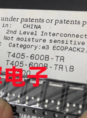 全新进口双向可控硅 T405-600B-TR 贴片TO-252 T405600 晶闸管