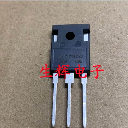 全新原装单向可控硅晶闸管 ECT12130SJ 直插TO-247封装